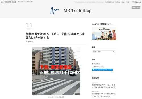 道端で撮影した写真を入れて、それがどこの市区町村かを当てられるモデルを作ることができれば、検証は完了ということになります。 図示したようなCNNモデルを作成します。 そのためには、 市区町村 -> 写真を手に入れるにはGoogle Mapのストリートビューを使えばいいということが思いつきますね。 ということで詳細は後述しますが、今回はストリートビューを通じて集めたデータを用いて学習し、逆に写真 -> 市区町村を出力する**逆ストリートビュー**モデルを作成しました。 ということでデータセットを集めることができ、ともかく、GPUを回して部屋を温めること1週間(データやaugmentationの試行錯誤)、完成しました。