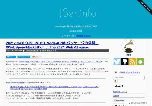 JSer.info #569 - Rust + Node-APIでクロスプラットフォーム向けnpmパッケージを公開する - 別にしんどくないブログという記事では、Rustでnapi-rsを使って書いたコードをNode.jsから利用する方法について書かれています。