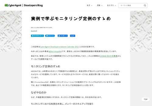 ABEMAで動画配信基盤の開発運用をしているみゆっきこと山中勇成です。この記事では、24時間365日のリニア型配信やVOD配信など、昼夜を問わず落とすことができないミッションクリティカルなサービスを運用するABEMAで行っている、あえて手動監視を定期的に行う、モニタリング定例について事例を交えながら紹介します。