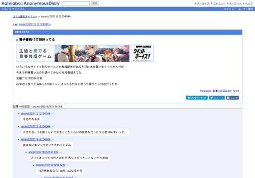 いろいろなサイトで割引セールとか無料配布があるたびに本を買いまくってたんだが今まで何冊買ったのか調べてみたら15万冊超えてた正確には15万6…
