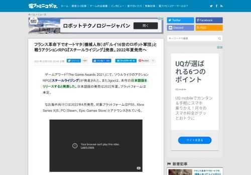 　ゲームアワード「The Game Awards 2021」にて、ソウルライクのアクションRPG『スチールライジング』が発表された。