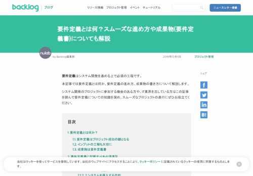 要件定義とは、クライアントの要望とその要望をどのように叶えるのかを文章としてまとめたものです。本記事では、要件定義とは何か、進め方や成果物の書き方について解説します。プロジェクトに参加する機会のある方や、IT業界を志している方も、この記事を読んで要件定義についての知見を深めましょう。