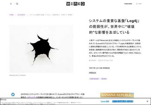 人気ゲームの「Minecraft」をはじめ幅広いシステムやサーヴィスで使われているJavaのログ出力ライブラリー「Log4j」の脆弱性が、世界的に深刻な問題を引き起こしている。バグを悪用されると脆弱なシステムを容易に遠隔操作される恐れがあり、関係者が対応に追われているのだ。セキュリティ専門家たちは今回の問題を「ひどい状況」であるとして、警戒と対応を呼びかけている。