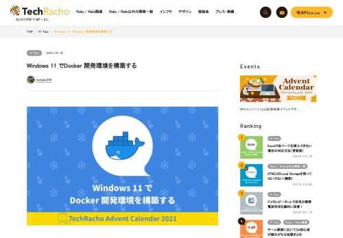 はじめに Windows 11 を使うことになった経緯 2021年秋に、Windows 11 がリリースされました。 会社としては、Windows 11 へのアップデートは しばらく様子を見てからするようにとのことでしたが、 PCを入れ替えることになったためWindows 11 が自動的にインストールされ 結果的にWindows 11 を使って業務を行うことになりました 
