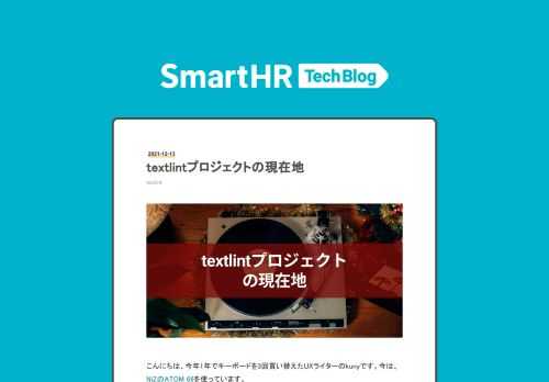こんにちは、今年1年でキーボードを3回買い替えたUXライターのkunyです。今は、NiZのATOM 66を使っています。 SmartHRでは、textlintに独自のルールプリセットを追加して利用しています。textlintは4人で運用していますが、自分もメンバーの1人です。この記事では、textlintの便利さを世の中に伝えたく、textlintの利用シーンや利用者の生の声をご紹介します。 ※この記事は、2021年SmartHRアドベントカレンダーの13日目の記事です。 textlintの利用シーン 開発現場において、各自のローカル環境・GitHubと連携したCircleCIで文言の正誤を判…