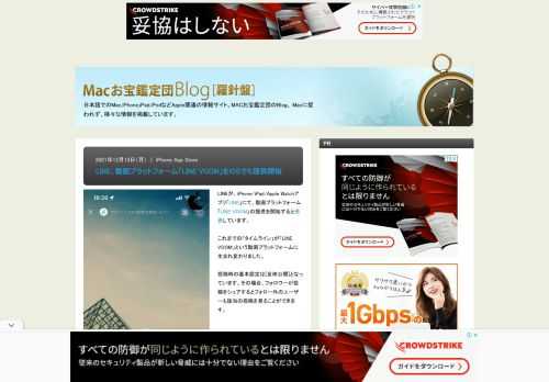 LINEが、iPhone/iPad/Apple Watchアプリ「LINE」にて、動画プラットフォーム「LINE VOOM」の提供を開始すると発表しています。 これまでの「タイムライン」が「LINE VOOM」という動画プラットフォームに生まれ変...