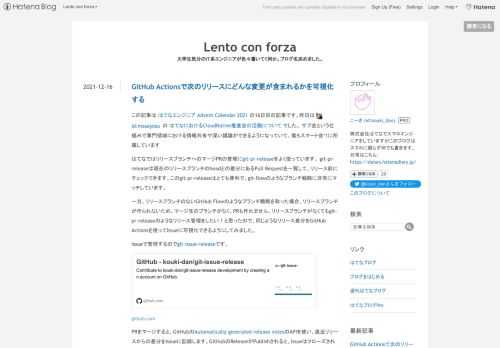 この記事は はてなエンジニア Advent Calendar 2021 の16日目の記事です。昨日は id:masayosu の はてなにおけるCloudNative推進会の活動について でした。 サブ会という仕組みで専門領域における情報共有や深い議論ができるようになっていて、僕もスマート会*1に所属しています はてなではリリースブランチへのマージPRの管理にgit-pr-releaseをよく使っています。 git-pr-releaseは現在のリリースブランチのheadとの差分にあるPull Requestを一覧して、リリース前にチェックできます。このgit-pr-releaseはとても便利で…