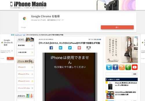   iOS15.2とiPadOS15.2では、iPhoneやiPadのロックを解除するパスコードを忘れてしまっても、MacやWindowsパソコンに接続せずにデバイスを初期化できるようになっています。 iOS15.2で追加されたiPhoneの初期化機能