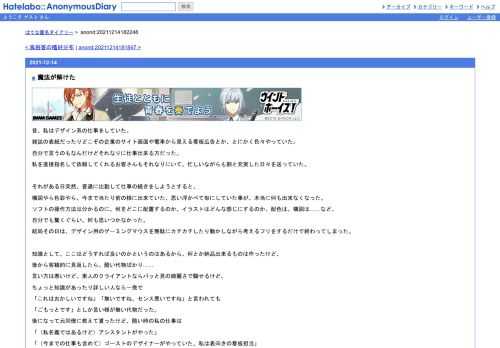 昔、私はデザイン系の仕事をしていた。雑誌の表紙だったりどこぞの企業のサイト画面や電車から見える看板広告とか、とにかく色々やっていた。…