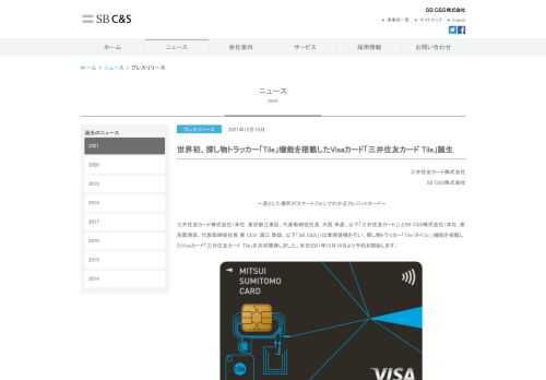 「情報革命で人々を幸せに」ソフトバンクグループは、創業以来一貫して、情報革命を通じた人々と社会への貢献を推進してきました。ソフトバンクの創業事業を源流とする当社は、この志を胸に、ITと通信の融合、ICT革命によって、すべてのお客さまのライフスタイル・ワークスタイルに革新をもたらし、より豊かでより幸福な未来を切り開いてまいります。