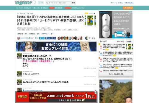 他業種でもこの2つを区別するの大事よね、と共感されてます。この場に居合わせてるってことはこのITの人は人質なんだろうなぁ…我慢できなかったのか…と想像してジワる。