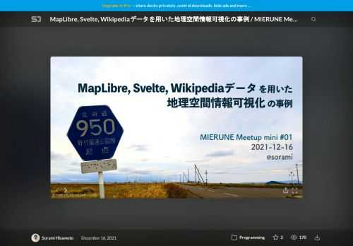 <a href="https://mierune.connpass.com/event/231232/">MIERUNE Meetup mini #01 - connpass</a>    <a href="https://sorami.dev/2021/people-map-japan/">A People Map of Japan | sorami.dev</a>    <a href="https://github.com/sorami/people-map-japan">sorami/people-map-japan - GitHub</a>