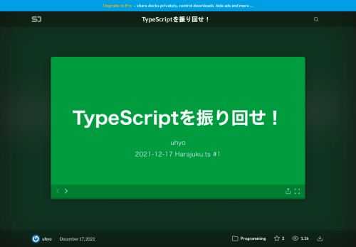 2021-12-17 Harajuku.ts Meetup #1