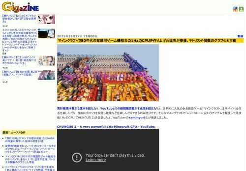 累計販売本数が2億本を超えたり、YouTubeでの総視聴回数が1兆回を超えたりと、世界的に人気のある箱庭ゲーム「マインクラフト」はサバイバル生活を楽しんだり、自由にブロックを配置し建築などを楽しんだりできるのが売りです。そんなマインクラフトで「レッドストーン」というアイテムを駆使して周波数1HzのCPU「CHUNGUS 2」を設計したと、YouTuberのsammyuri氏が発表しました。
