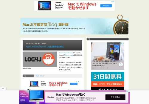 Eclectic Light Companyが、Appleは、iCloudの「Apache Log4j」脆弱性を修正したと伝えています。 研究者は、12月9日と10日にWeb経由でiCloudに接続したときに脆弱性を実証できたが、12月11日までには機能しなく...