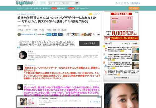 美大コンプ爆発する