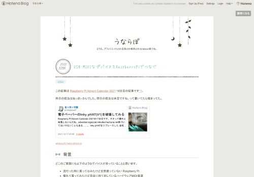 USB-MIDIな音源とコントローラーをラズパイでつないでみる話。