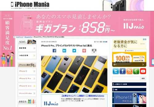   人気のテック系YouTuberのマーケス・ブラウンリー氏が、スマートフォンカメラのブラインドテストを実施しました。モデル名を伏せ、写真のクオリティのみで判断した結果、Google Pixel 5aがiPhone13 Proを打ち負かすという事態が発生しました。 Pixel 5aがPixel 6