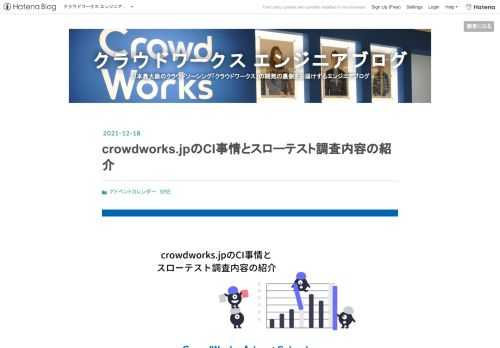 この記事は クラウドワークス Advent Calendar 2021 の１８日目の記事です。 こんにちは。crowdworks.jp で、市場投入までの時間短縮を目指して日々改善活動をしている @ryogift です。最近はCIのテスト実行時間改善に取り組んでいますので、その際に調査した内容を紹介します。