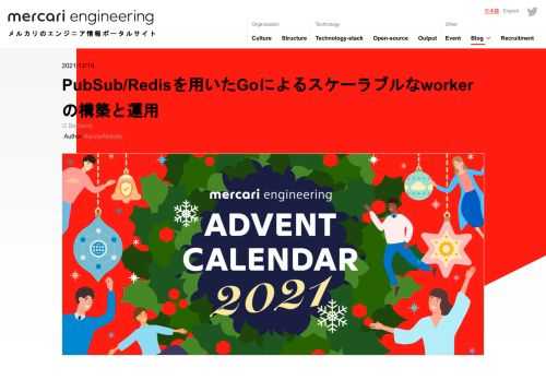 こんにちは。メルカリのNotification teamでソフトウェアエンジニアをしている@narusimです。この記事は、Mercari Advent Calendar 2021 の19日目の記事です。はじめに　私が所属しているBusin