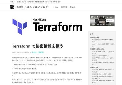 Terraform を使うとインフラの構成がコード化される、Infrastructure as Code (IoC) という利点があります。そして、Terraform をある程度使っていくと、ソフトウェア開発と同様に 「 ... 