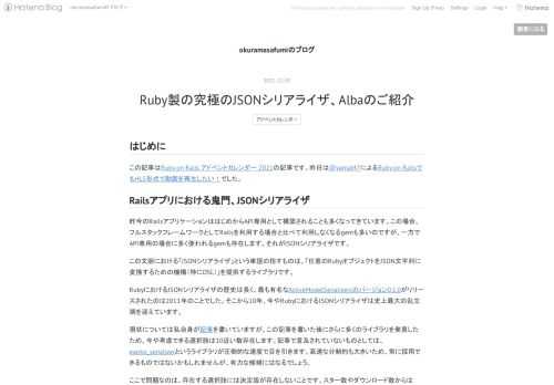 自作のJSONシリアライザであるAlbaの機能紹介です。