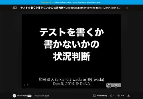 2014/12/09 に DeNA 社内勉強会にお招きいただいて話した内容です