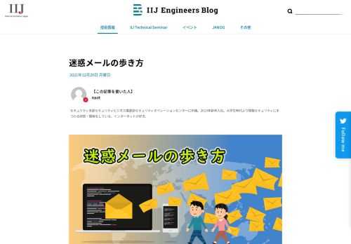 【IIJ 2021 TECHアドベントカレンダー 12/20（月）の記事です】 こんにちは。naotです。 普段はIIJのセキュリティオペレーションセンター（S...