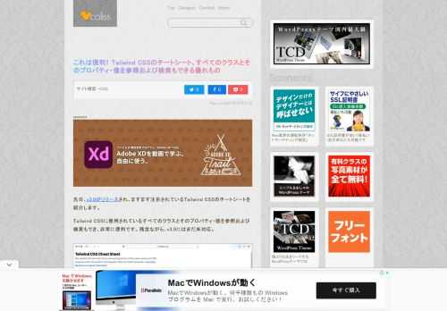 先日、v3.0がリリースされ、ますます注目されているTailwind CSSのチートシートを紹介します。 Tailwind...