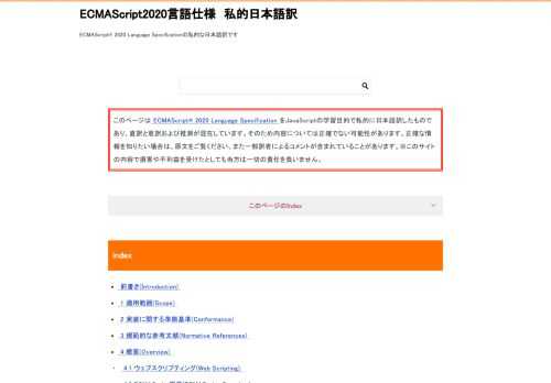 index 表index 訳者index