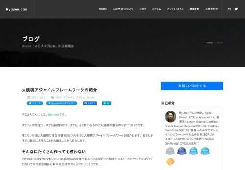 スクラムのトレーニングをしていると、よく大規模アジャイルの話を聞かれるので整理しておきます