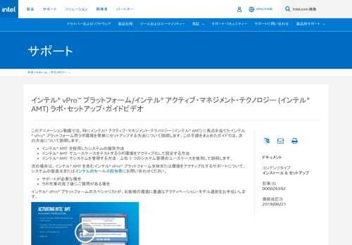 テストおよび概念実証用のラボ環境を迅速にセットアップするためのビデオガイドです。
