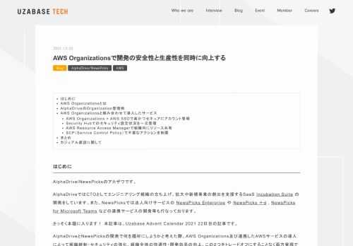 はじめに AWS Organizationsとは AlphaDriveのOrganization管理例 AWS Organizationsと組み合わせて導入したサービス AWS Organizations × AWS SSOで楽かつセキュアにアカウント管理 Security Hubでのセキュリティ設定状況を一元管理 AWS Resource Access Managerで組織内にリソース共有 SCP（Service Control Policy）で不要なアクションを制限 まとめ カジュアル面談に関して はじめに AlphaDrive/NewsPicksのアカザワです。 AlphaDriveでは…