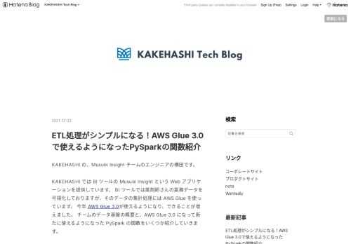 KAKEHASHI の、Musubi Insight チームのエンジニアの横田です。 KAKEHASHI では BI ツールの Musubi Insight という Web アプリケーションを提供しています。 BI ツールでは薬剤師さんの業務データを可視化しておりますが、そのデータの集計処理には AWS Glue を使っています。 今年 AWS Glue 3.0が使えるようになり、できることが増えました。 チームのデータ基盤の概要と、AWS Glue 3.0 になって新たに使えるようになった PySpark の関数をいくつか紹介していきます。 Musubi Insight チームでの AWS …