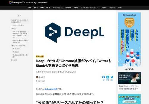 入力中のテキストを英語に変換してくれるなんて！