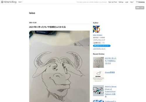 前回までのあらすじ：2020年に作ったソフトウェアや開発技術をふりかえる - laiso Write Code Every Day プログラマーの人にありがちな趣味だと思うんだけどWrite Code Every Day （John Resig - Write Code Every Day）を2008年ぐらいからやっていて、昼に仕事でコード書いて夜になったら自分の楽しみのために何か作るか〜というのを繰替えして生活してる。 John Resig の記事との違いは今読みながら比較していたんだけどGitHubに上げるっていう部分はやらなくなってしまった。クレデンシャルとかハードコードしてるやつとか半…