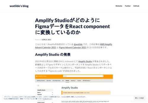 こんにちは！Amplifyの改善を行っている @watilde です。この記事は&nbsp;AWS Ampli&hellip;