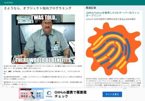 私は何十年もの間、オブジェクト指向言語でプログラミングしてきました。私が最初に使用したオブジェクト指向言語はC ++、次にSmalltalk、そして最後に。