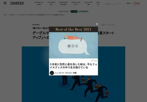 巨大テックの上級エンジニアたちが暗号通貨事業へ大移動 グーグルやアマゾン、メタ、マイクロソフトなどの“ビックテック”から、技術系幹部やエンジニアたちの流出が相次いでいると、「ニューヨーク・タイムズ」が報じている。 彼ら