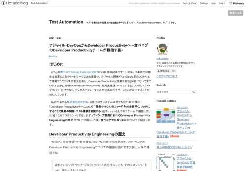 はじめに こちらは食べログAdvent Calendar 2021の23日目の記事です[1]。近年、IT業界では働き方改革によるリモートワークなどの浸透や、アジャイル開発やDevOpsなどのソフトウェア開発プラクティスの普及を受け、Developer Productivity(開発生産性)が鍵になってきています[2][3]。組織のDeveloper Productivity（開発生産性）が向上すると、ソフトウェアのデリバリーだけでなく、ビジネスパフォーマンスや社員のモチベーションが向上することが知られています。 私の所属する株式会社カカクコムの食べログシステム本部でも2021年10月に「Dev…