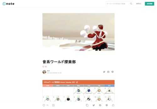 adventar.org       #ワ探アドカレ&nbsp;25日目の記事です。  はじめに  VRChatのワールドを探索しはじめると、まずは美しかったり面白かったりする様々な景色に目を奪われると思います。けれど、じきに音にも意識が向いていくことでしょう。  試しに今そこで目を閉じて耳を澄ませてみてください。 PCのファンが回る音、空調、自分の呼吸、外の雨風の音、遠くの喧騒、フレンドの談笑、シャッター音、BGM、…その場その場でたくさんの音が響いていて、わたしたちは無意識のうちに耳からも世界を感じているのだと気付くはずです。  12月はSANRIO Virtual Fesやバーチ