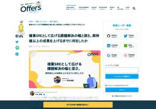 こんにちは！杉田寿憲（@toshi0607）と申します。  2018年9月から株式会社メルペイで複数のマイクロサービスの設計、開発、運用を行い、2020年にメルカリの...