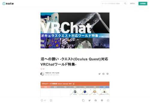 adventar.org          #ワ探アドカレ 12/11の回です。  はじめに  ちょっと語りが長くなってしまいましたので、Oculus Quest（以下クエスト）対応ワールドだけ知りたいよ！という方は、枠線内はすっ飛ばしちゃってください！ ※「VRChatに友人を誘いたい！」という方向けに、おすすめのクエスト対応ワールドを紹介するよ～ということが書かれています。  -----------------------------------以下語り-----------------------------------------  はじめまして！ワ探ことVRChatワールド探