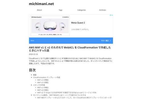 CloudFront と S3 で公開する静的サイトに IP 制限をかけるために AWS WAF で WebACL を CloudFormation で作成しようとしたところ、 WAF の v1 と v2 で挙動が異なる部分がありました。がっつりハマって解決までに苦戦したので、今回はその話です。