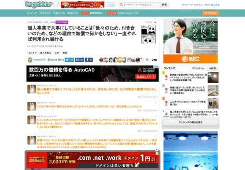 いいクライアント見つけるの大変だよね