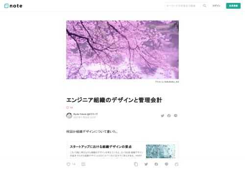 何回か組織デザインについて書いた。    ここで思い出した。お金の話を全くしていない。経営はヒト・モノ・カネらしいがこれまでにしてきたのは主にヒトとモノだった。お金の話をして見よう。  組織デザインと権限  組織デザインはコミュニケーションのアーキテクチャと捉えるのが良いと書いたが、一般にはミッションの体系化あるいは権限委譲のアーキテクチャと捉える方が自然である。    事業に関する権限    人事に関する権限    予算に関する権限    株式会社はそもそもとして、株主総会から取締役会へ、取締役会から各組織へ、そして組織から各メンバーへと権限を委譲することによってスケールアウトする集