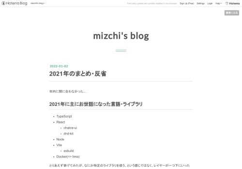 年内に間に合わなかった… 2021年に主にお世話になった言語・ライブラリ TypeScript React chakra-ui dnd-kit Node Vite esbuild Docker(=> lima) とりあえず挙げてみたが、なにか特定のライブラリを使う、という感じではなく、レイヤーが一つ下にいった感じがあり、実際にはなんかもうちょっと下のミドルウェアみたいなものを作っていることが多かった気がする。ASTをいじるコンパイラ周辺ツールを作っていることが多かった。 サクッとなにか作る場合、 React + TypeScript + Vite(esbuild) が鉄板という感じで、 esb…