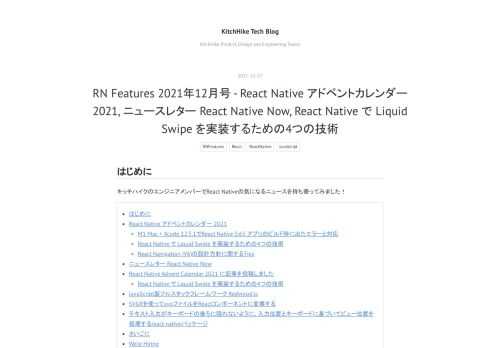 はじめに キッチハイクのエンジニアメンバーでReact Nativeの気になるニュースを持ち寄ってみました！ はじめに React Native アドベントカレンダー 2021 M1 Mac + Xcode 12.5.1でReact Native 0.65 アプリのビルド時に出たエラーと対応 React Native で Liquid Swipe を実装するための4つの技術 React Navigation (V6)の設計方針に関するTips ニュースレター React Native Now React Native Advent Calendar 2021 に記事を投稿しました React …