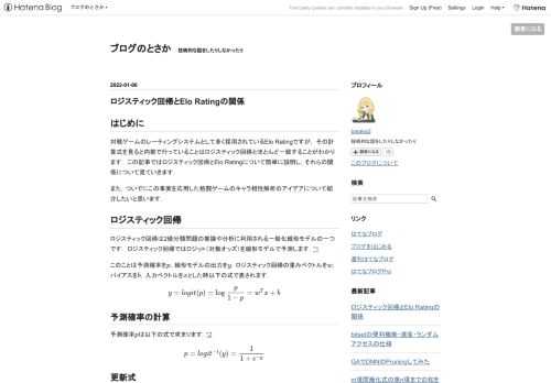はじめに 対戦ゲームのレーティングシステムとして多く採用されているElo Ratingですが， その計算式を見ると内部で行っていることはロジスティック回帰とほとんど一致することがわかります． この記事ではロジスティック回帰とElo Ratingについて簡単に説明し，それらの関係について見ていきます． また，ついでにこの事実を応用した格闘ゲームのキャラ相性解析のアイデアについて紹介したいと思います． ロジスティック回帰 ロジスティック回帰は2値分類問題の推論や分析に利用される一般化線形モデルの一つです． ロジスティック回帰ではロジット（対数オッズ）を線形モデルで予測します．*1 このことは予測確…