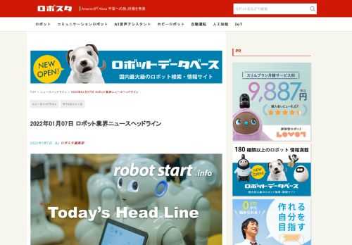 本日のロボット業界ニュースヘッドラインをお届けします。 中国の宇宙ステーション、ロボットアームによる宇宙貨物船転位に成功 - ライブドアニュース CoeFont、AI音声に感情を纏わせる機能を一般ユーザー向けに提供開始 | ニコニコニュース 【ALBERT】NTTドコモの人間理解AI「HRL-AI」の開発を支援 -